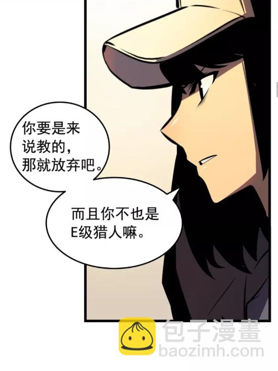 🍘我独自升级 第47话 红色传送口 第11页