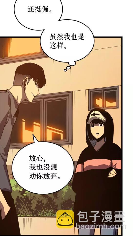 🍘我独自升级 第47话 红色传送口 第12页