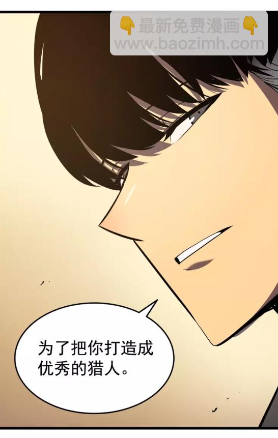 🍘我独自升级 第47话 红色传送口 第14页