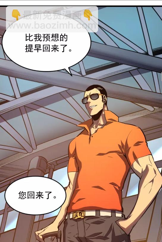🍘我独自升级 第47话 红色传送口 第17页