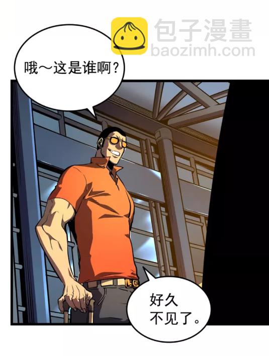 🍘我独自升级 第47话 红色传送口 第19页
