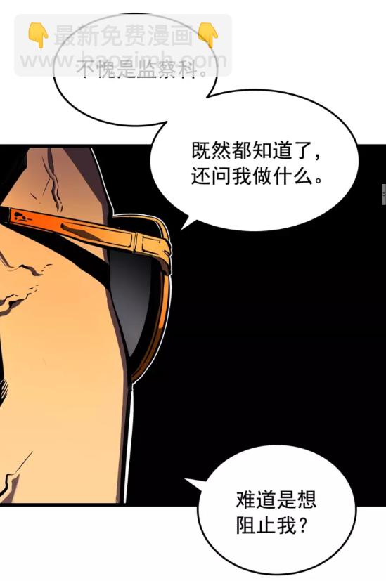 🍘我独自升级 第47话 红色传送口 第24页