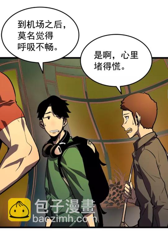 🍘我独自升级 第47话 红色传送口 第28页