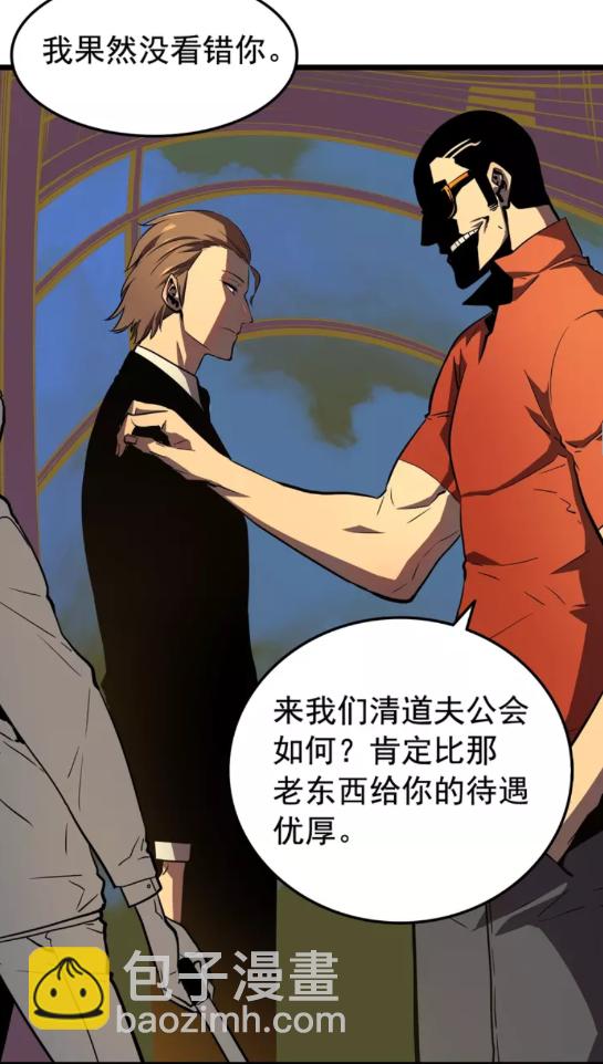 🍘我独自升级 第47话 红色传送口 第29页