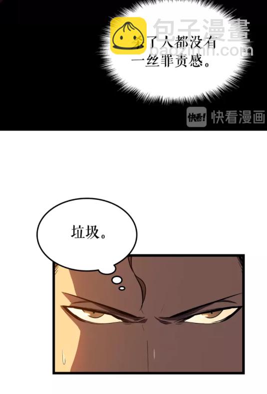 🍘我独自升级 第47话 红色传送口 第32页