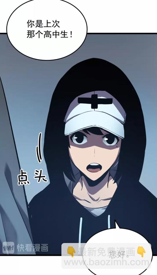 🍘我独自升级 第47话 红色传送口 第37页