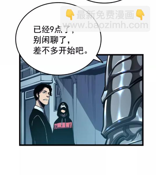 🍘我独自升级 第47话 红色传送口 第42页