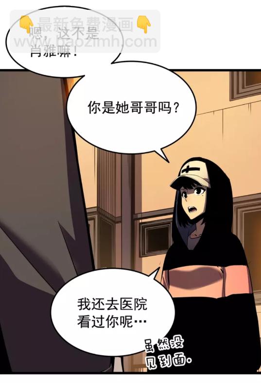 🍘我独自升级 第47话 红色传送口 第5页