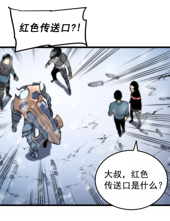 🍘我独自升级 第49话 谁是累赘 第1页