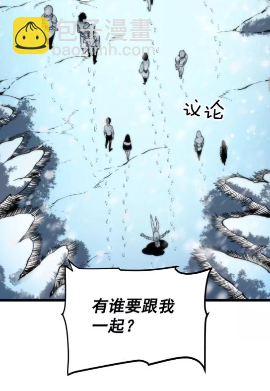 🍘我独自升级 第49话 谁是累赘 第12页