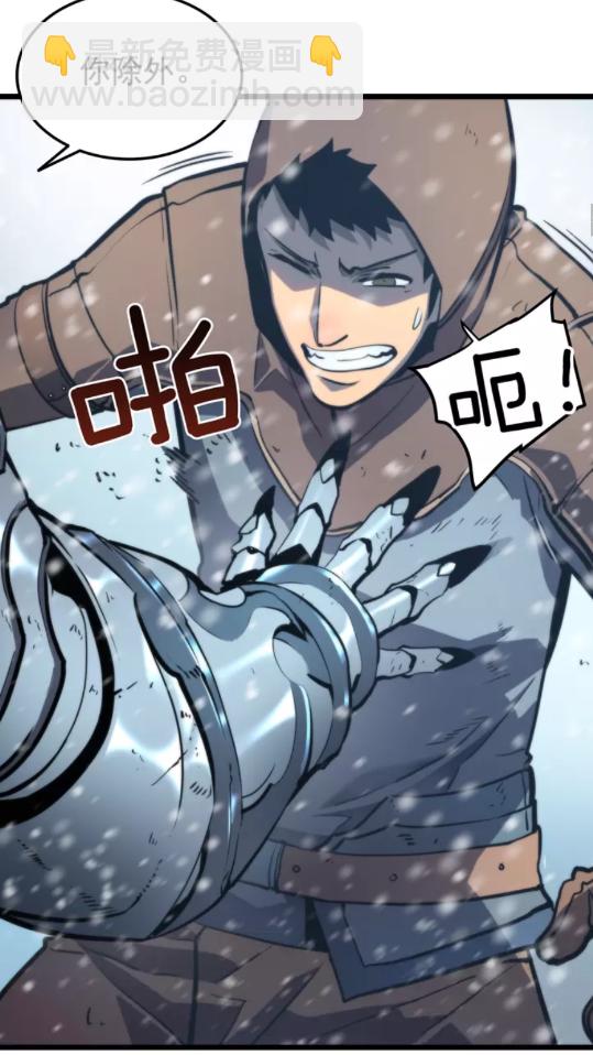 🍘我独自升级 第49话 谁是累赘 第15页