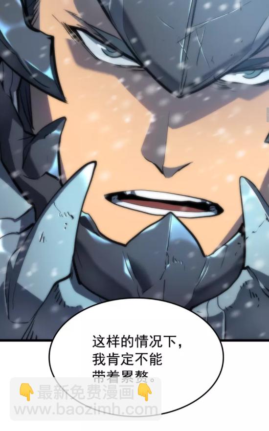 🍘我独自升级 第49话 谁是累赘 第18页