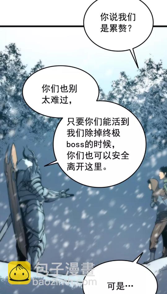 🍘我独自升级 第49话 谁是累赘 第19页