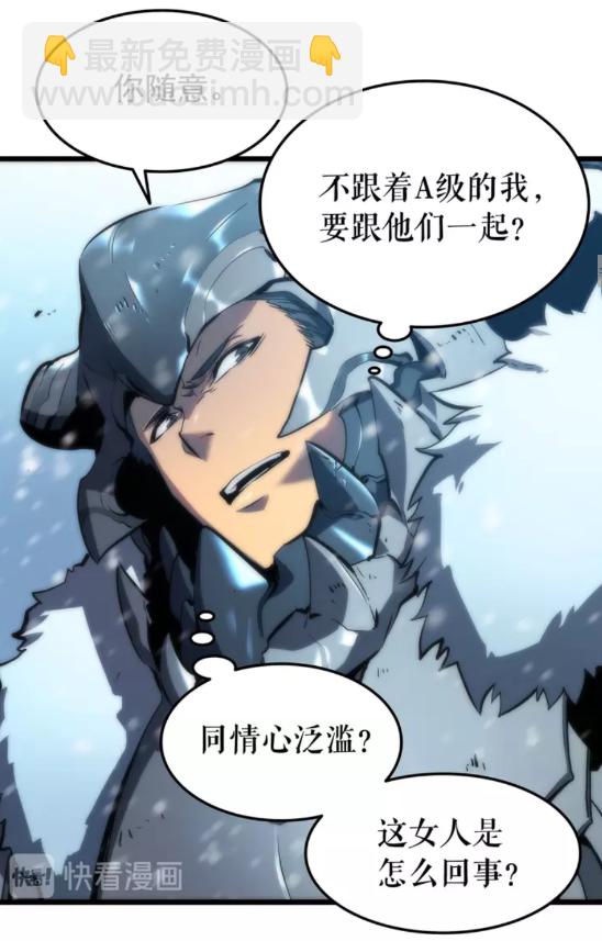 🍘我独自升级 第49话 谁是累赘 第22页