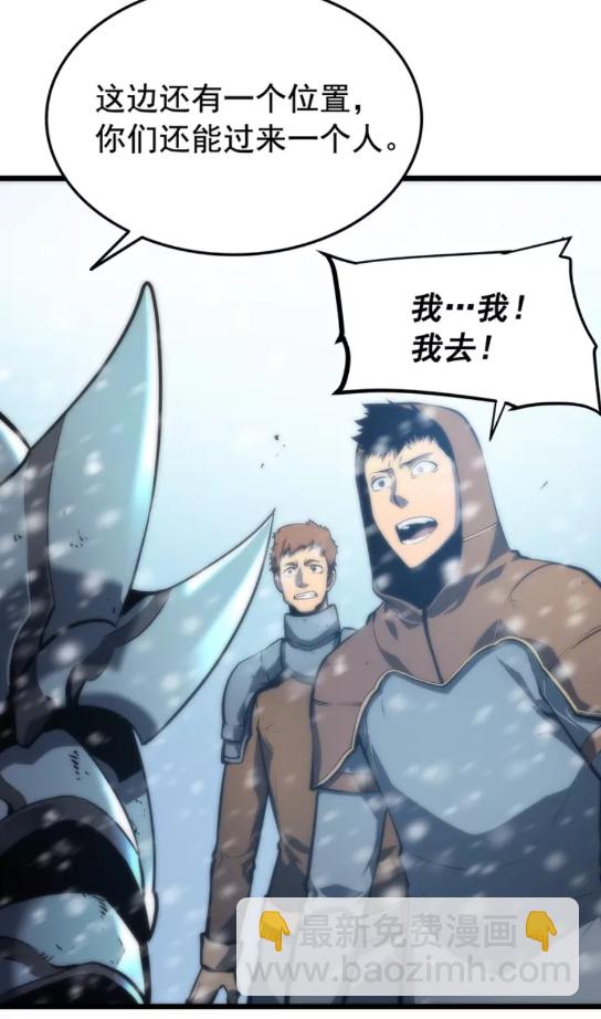 🍘我独自升级 第49话 谁是累赘 第23页