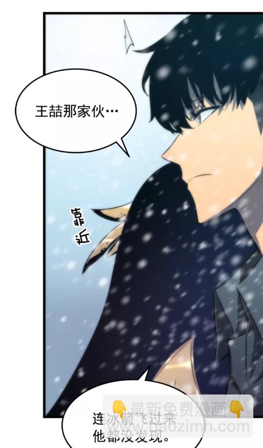 🍘我独自升级 第49话 谁是累赘 第24页