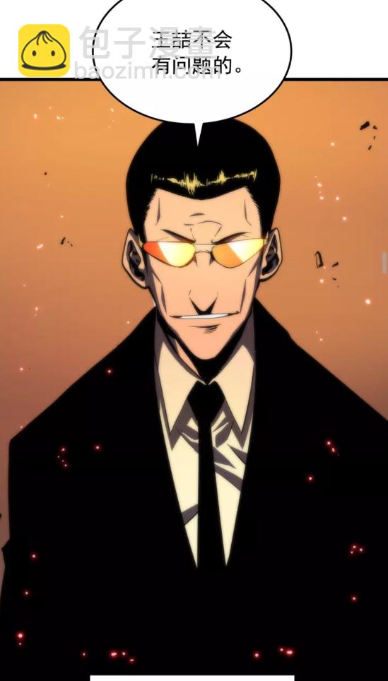 🍘我独自升级 第49话 谁是累赘 第29页