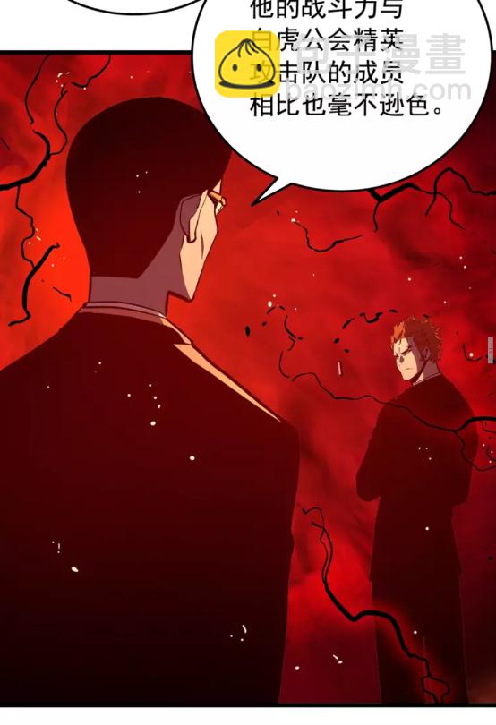 🍘我独自升级 第49话 谁是累赘 第31页