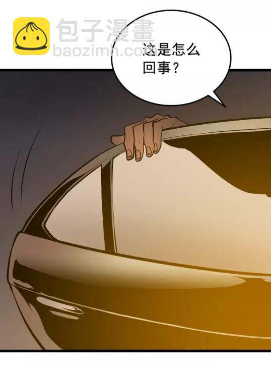 🍘我独自升级 第49话 谁是累赘 第36页