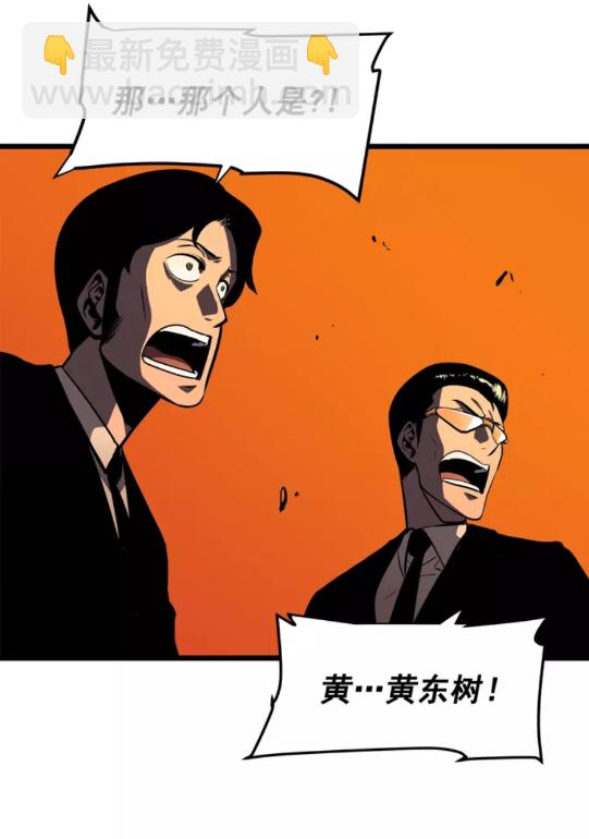🍘我独自升级 第49话 谁是累赘 第41页