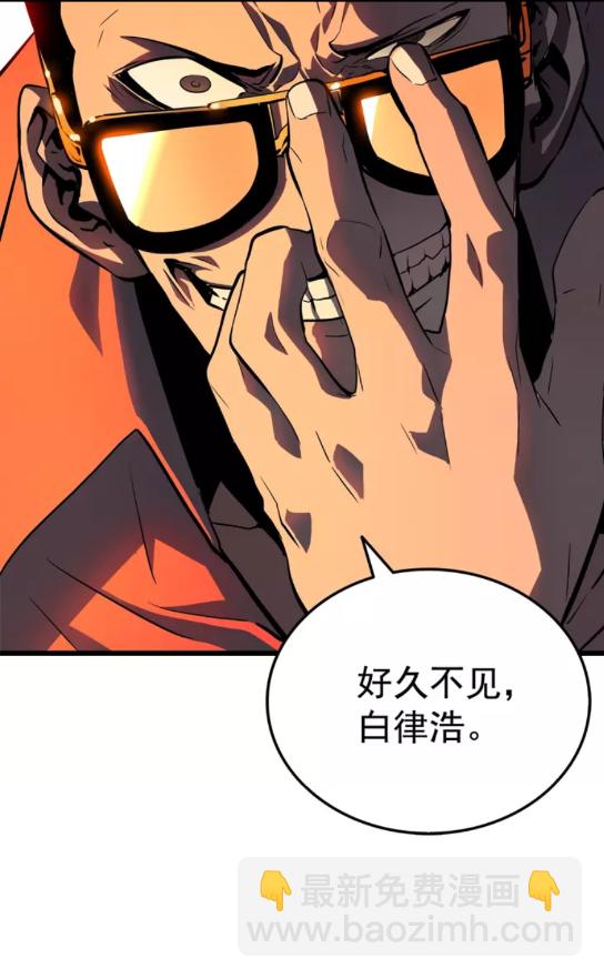 🍘我独自升级 第49话 谁是累赘 第43页