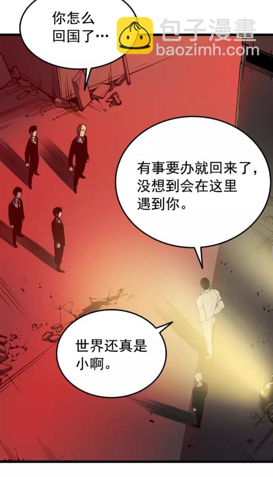 🍘我独自升级 第49话 谁是累赘 第44页