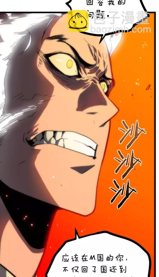 🍘我独自升级 第49话 谁是累赘 第45页