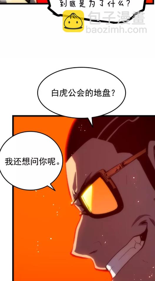 🍘我独自升级 第49话 谁是累赘 第46页