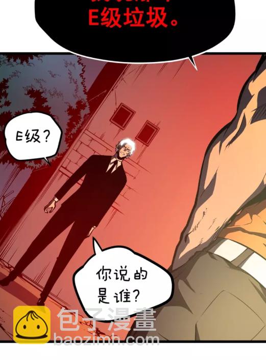 🍘我独自升级 第49话 谁是累赘 第48页