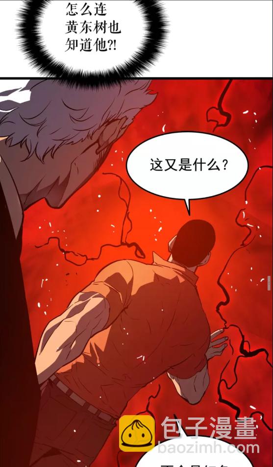 🍘我独自升级 第49话 谁是累赘 第50页