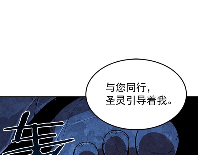 🍘我独自升级 第7话 生和死的线 第1页