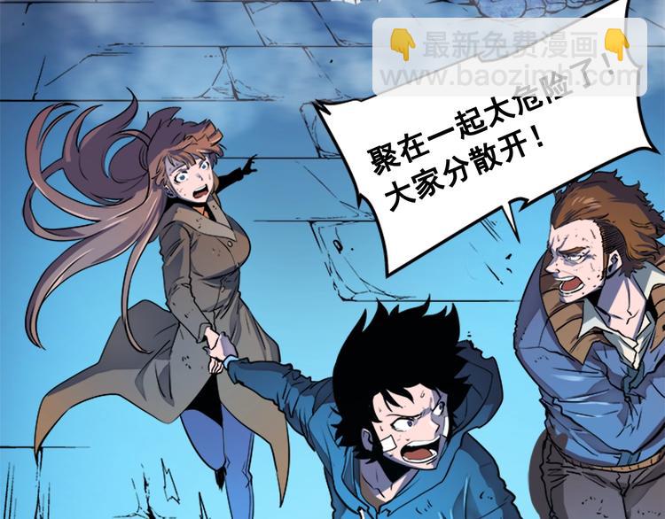 🍘我独自升级 第7话 生和死的线 第28页