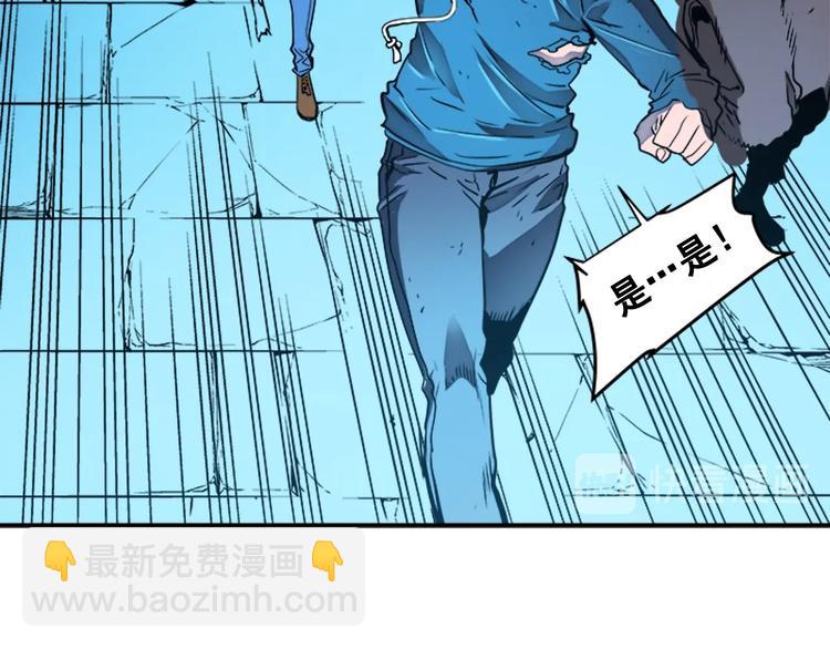 🍘我独自升级 第7话 生和死的线 第29页