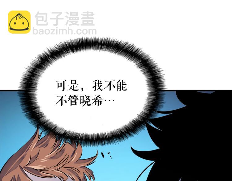 🍘我独自升级 第7话 生和死的线 第30页