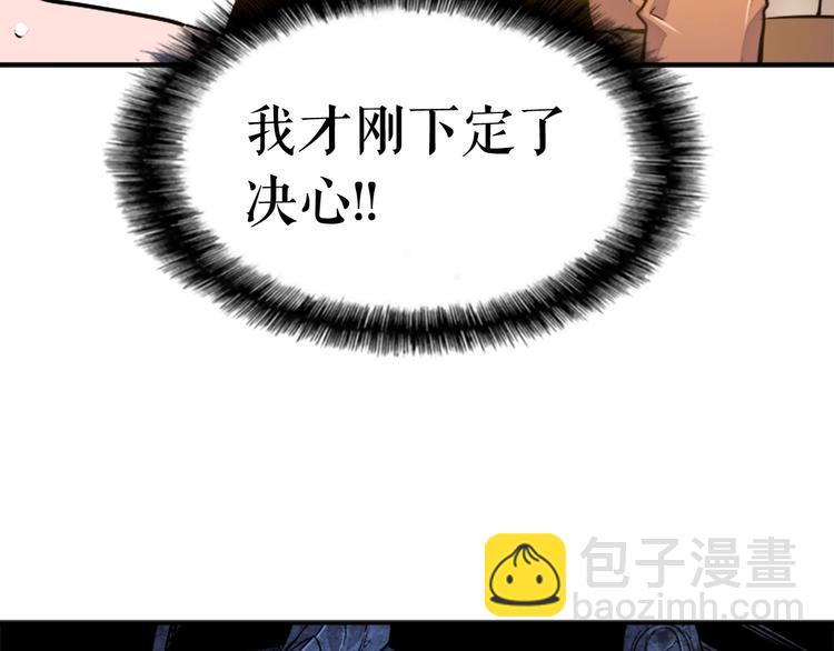 🍘我独自升级 第7话 生和死的线 第36页
