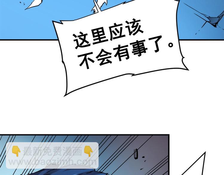 🍘我独自升级 第7话 生和死的线 第38页
