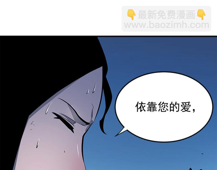🍘我独自升级 第7话 生和死的线 第5页