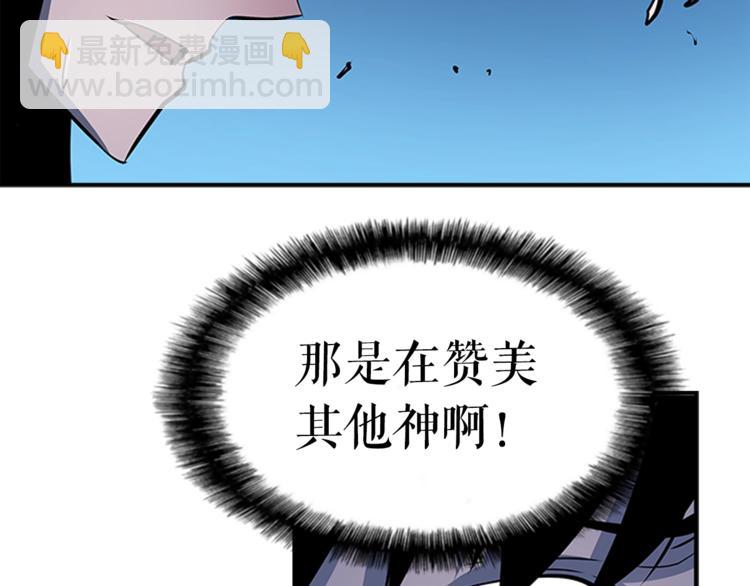 🍘我独自升级 第7话 生和死的线 第6页
