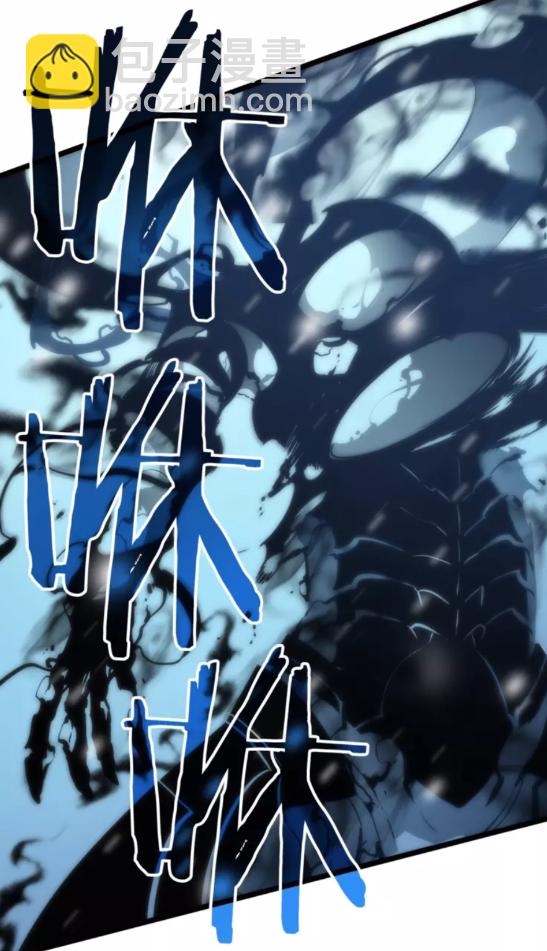 🍘我独自升级 第51话 魔兽士兵 第11页