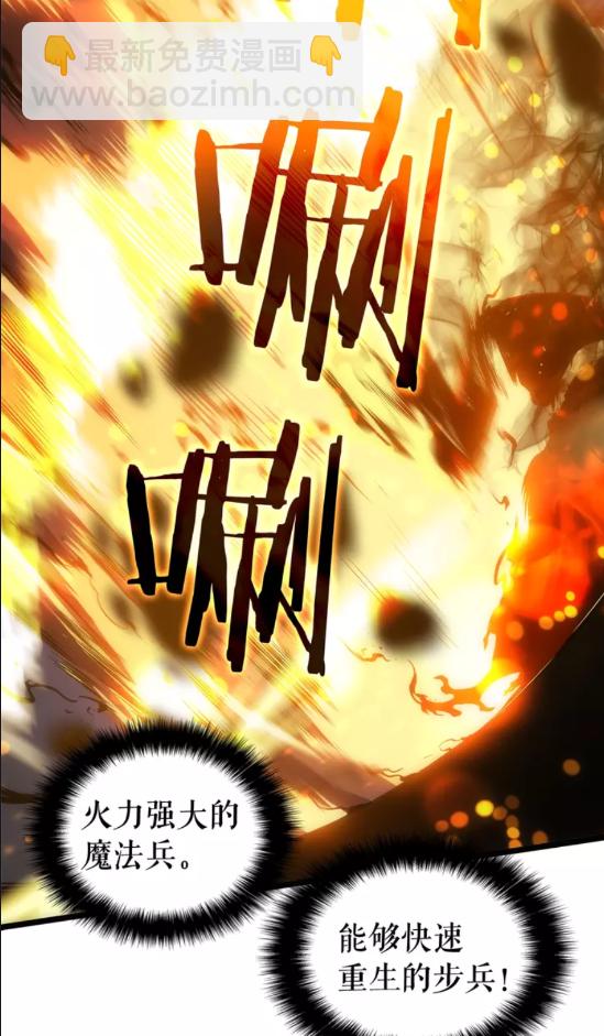 🍘我独自升级 第51话 魔兽士兵 第16页