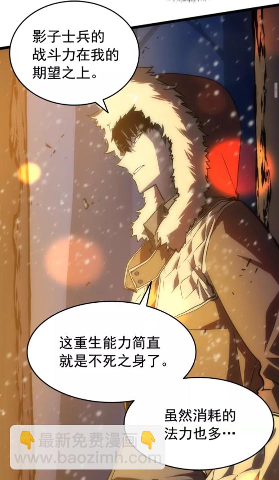 🍘我独自升级 第51话 魔兽士兵 第17页