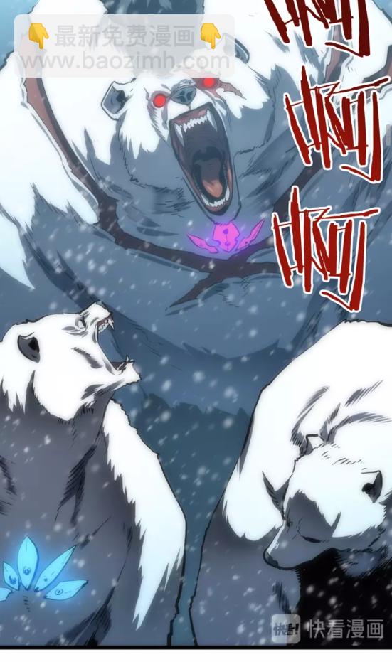 🍘我独自升级 第51话 魔兽士兵 第19页