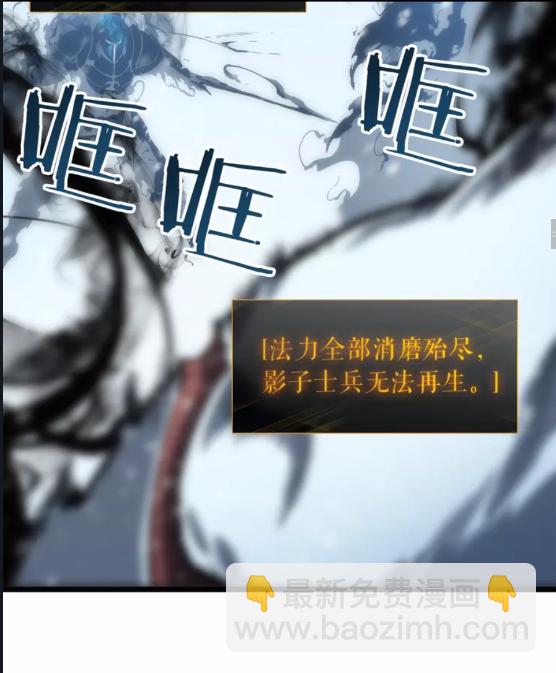 🍘我独自升级 第51话 魔兽士兵 第23页