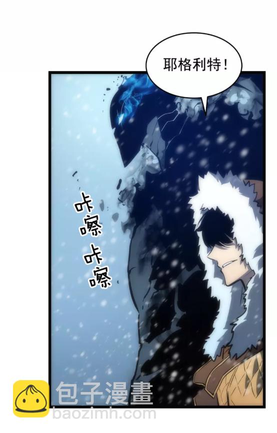 🍘我独自升级 第51话 魔兽士兵 第24页