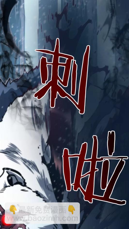 🍘我独自升级 第51话 魔兽士兵 第30页
