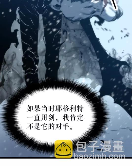 🍘我独自升级 第51话 魔兽士兵 第50页