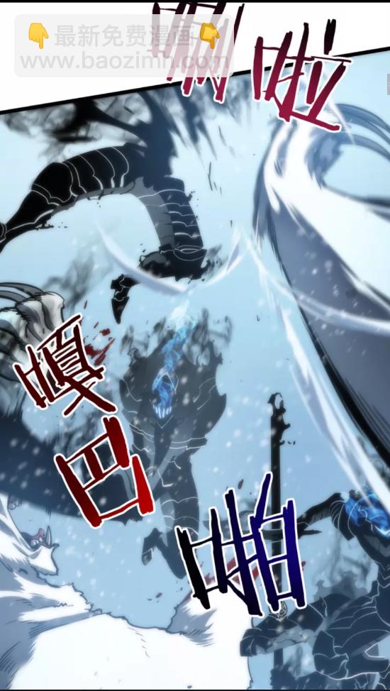 🍘我独自升级 第51话 魔兽士兵 第8页