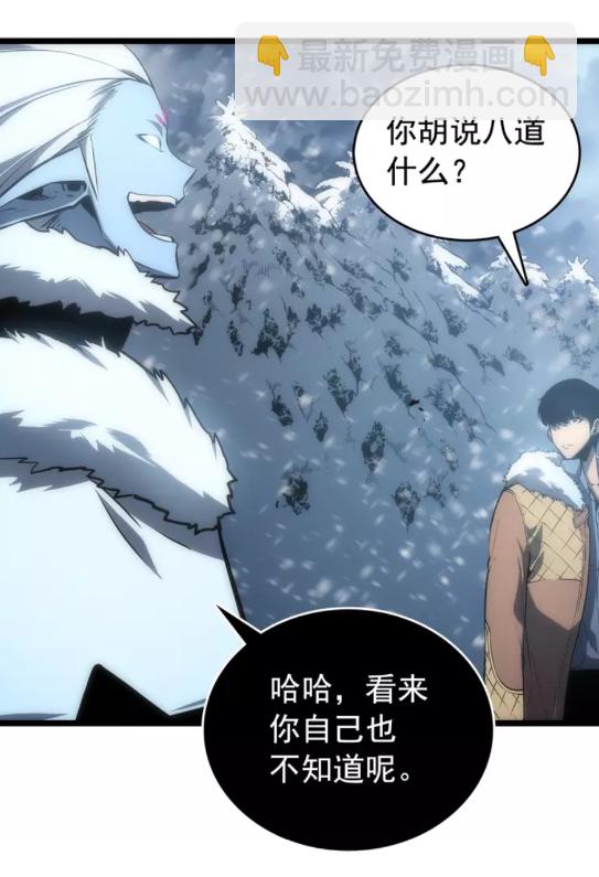 🍘我独自升级 第53话 尽在掌握 第11页