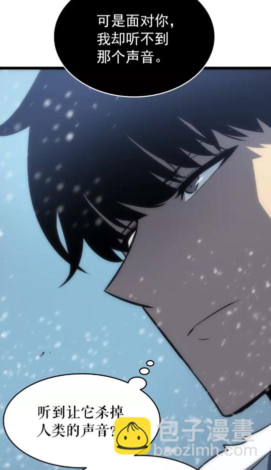 🍘我独自升级 第53话 尽在掌握 第13页