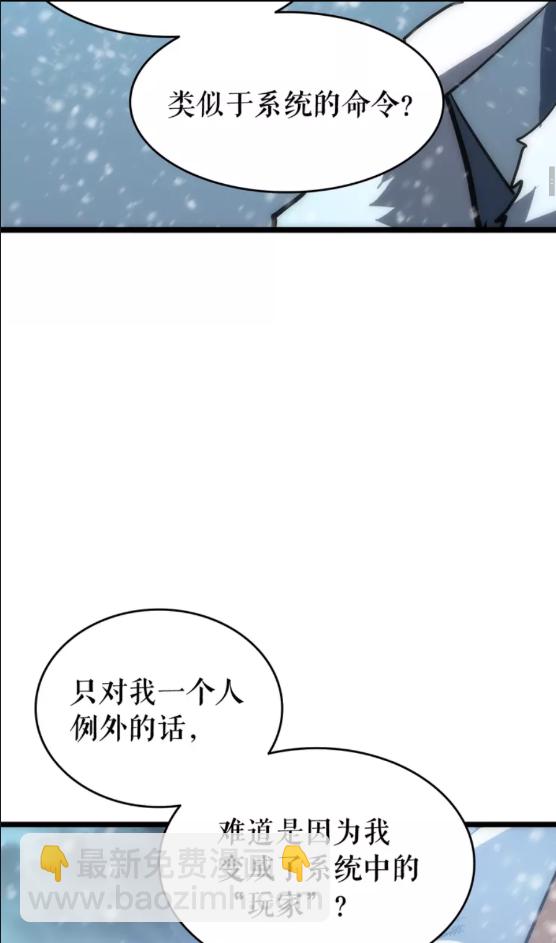 🍘我独自升级 第53话 尽在掌握 第14页
